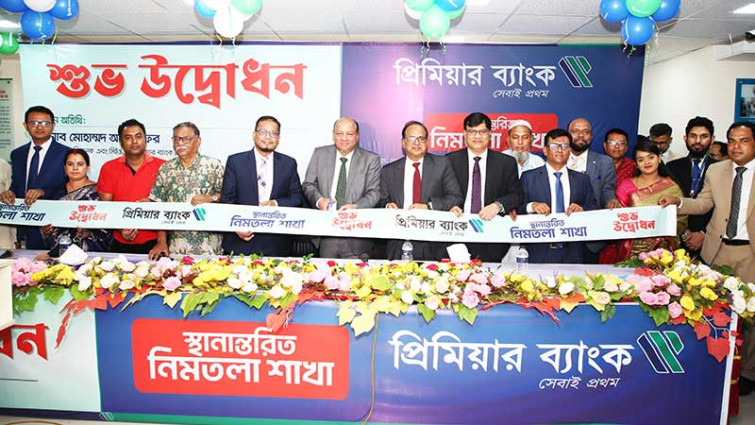 সিরাজদিখানে প্রিমিয়ার ব্যাংকের নিমতলা শাখা নতুন ঠিকানায় স্থানান্তর