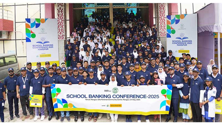 ইস্টার্ন ব্যাংকের আয়োজনে রংপুরে স্কুল ব্যাংকিং কনফারেন্স