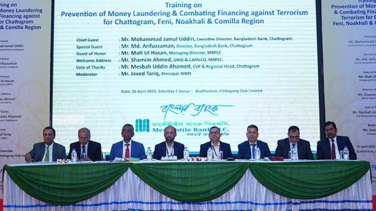 মার্কেন্টাইল ব্যাংকের মানি লন্ডারিং প্রতিরোধবিষয়ক কর্মশালা অনুষ্ঠিত