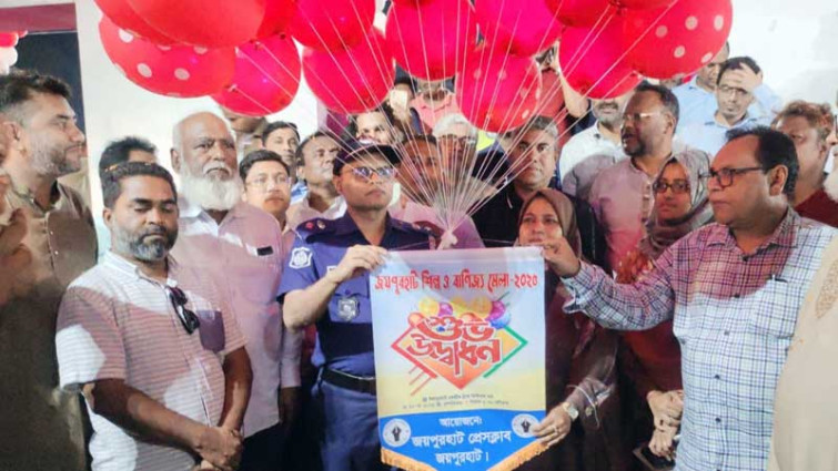 জয়পুরহাটে মাসব্যাপী কুটির শিল্প ও বাণিজ্য মেলা শুরু