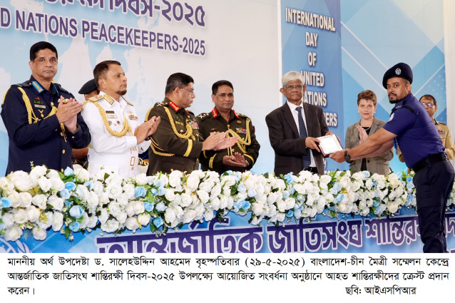 আন্তর্জাতিক জাতিসংঘ শান্তিরক্ষী দিবস উদ্যাপিত