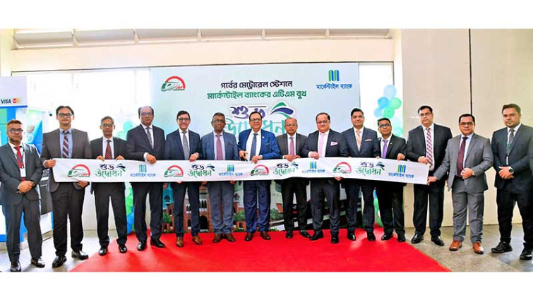 মেট্রোরেলের ৩ স্টেশনে এটিএম বুথ চালু করেছে মার্কেন্টাইল ব্যাংক
