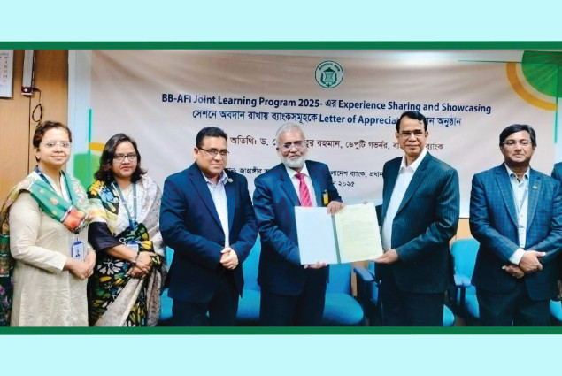এনআরবিসি ব্যাংককে ‘লেটার অব এপ্রিসিয়েশন’ প্রদান করলো বাংলাদেশ ব্যাংক
