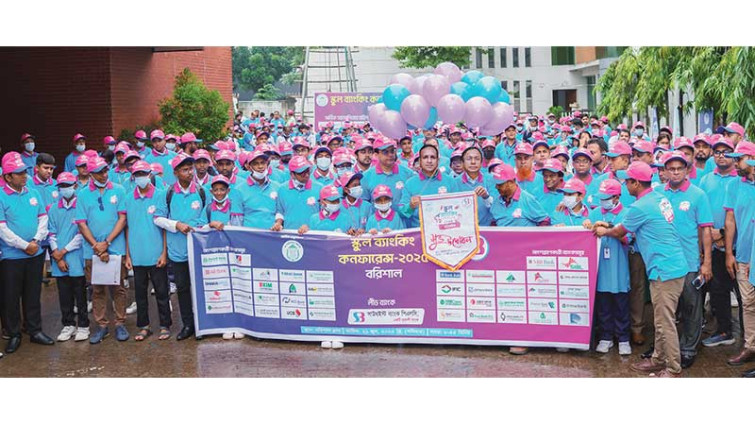সাউথইস্ট ব্যাংকের উদ্যোগে বরিশালে স্কুল ব্যাংকিং কনফারেন্স অনুষ্ঠিত