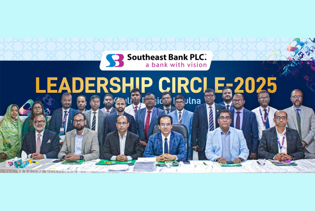 সাউথইস্ট ব্যাংক পিএলসি-র “লিডারশিপ সার্কেল ২০২৫” শীর্ষক আঞ্চলিক সম্মেলন অনুষ্ঠিত হলো খুলনায়