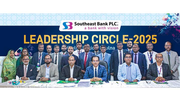 খুলনায় সাউথইস্ট ব্যাংকের আঞ্চলিক সম্মেলন অনুষ্ঠিত