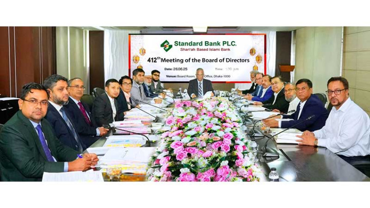 স্ট্যান্ডার্ড ব্যাংকের ৪১২তম বোর্ড সভা অনুষ্ঠিত