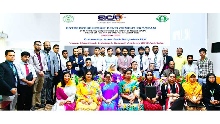 ইসলামী ব্যাংকে মাসব্যাপী উদ্যোক্তা উন্নয়ন প্রোগ্রাম সম্পন্ন