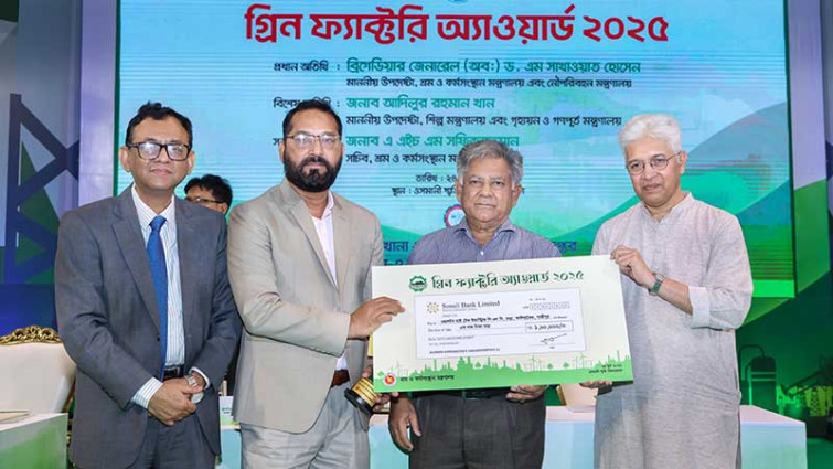 গ্রিন ফ্যাক্টরি অ্যাওয়ার্ড : ওয়ালটন হাই-টেক ইন্ডাস্ট্রিজ