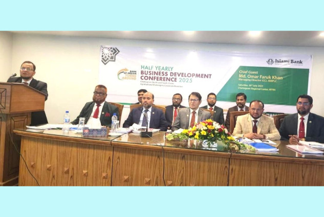 ইসলামী ব্যাংক চট্টগ্রাম অঞ্চলের অর্ধ-বার্ষিক ব্যবসায় উন্নয়ন সম্মেলন অনুষ্ঠিত