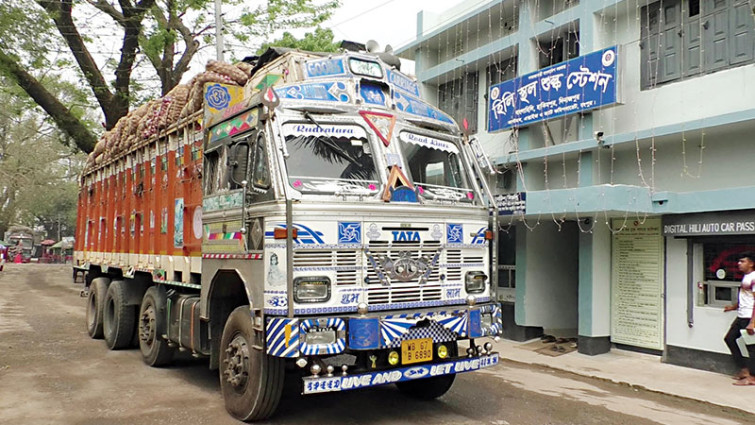 হিলি স্থলবন্দরে রাজস্ব ঘাটতি ২০ কোটি ৭৬ লাখ টাকা