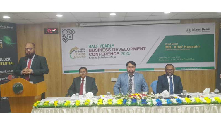 ইসলামী ব্যাংকের খুলনা ও যশোর জোনের অর্ধবার্ষিক ব্যবসায় উন্নয়ন সম্মেলন অনুষ্ঠিত