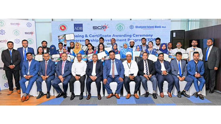 শাহ্জালাল ইসলামী ব্যাংকে উদ্যোক্তা উন্নয়ন কর্মসূচির সমাপনী ও সনদ বিতরণ