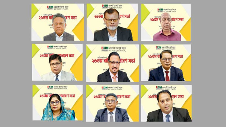 এক্সিম ব্যাংকের ২৬তম এজিএম অনুষ্ঠিত