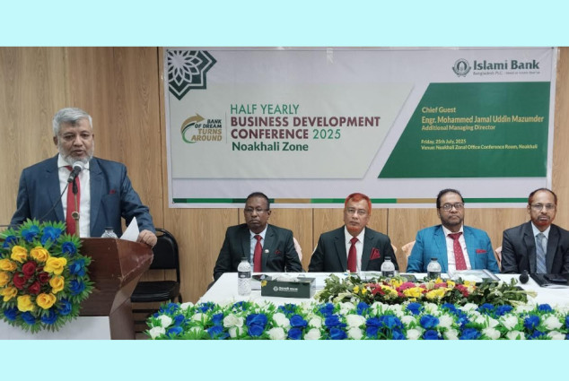ইসলামী ব্যাংক নোয়াখালী জোনের অর্ধ-বার্ষিক ব্যবসায় উন্নয়ন সম্মেলন অনুষ্ঠিত
