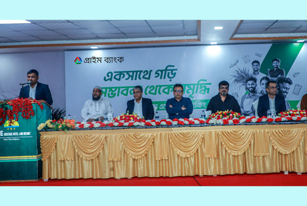 প্রাইম ব্যাংকের উদ্যোগে সৈয়দপুরে ‘এসএমই ক্লাস্টার ফাইন্যান্সিং’ বিষয়ক সচেতনতামূলক কর্মসূচি অনুষ্ঠিত