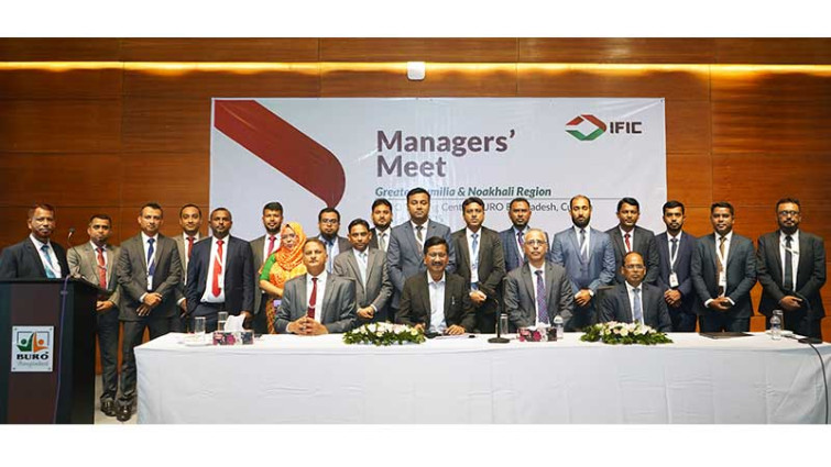 কুমিল্লায় আইএফআইসি ব্যাংকের ‘ম্যানেজার্স মিট’ অনুষ্ঠিত
