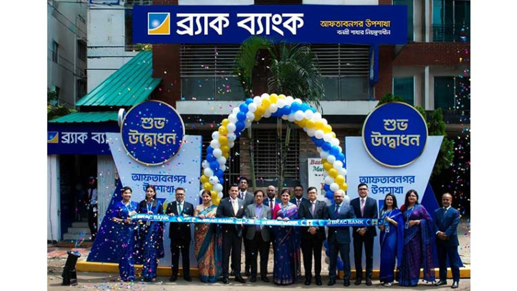 ঢাকার আফতাবনগরে নতুন উপশাখা চালু করেছে ব্র্যাক ব্যাংক