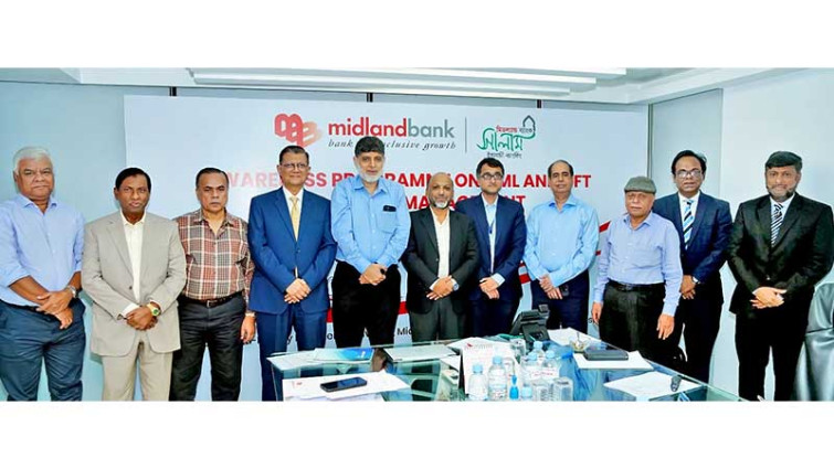 মিডল্যান্ড ব্যাংক পিএলসিতে এএমএল ও সিএফটি বিষয়ে অধিবেশন