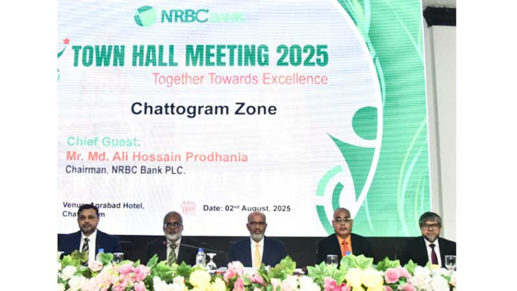 চট্টগ্রাম জোনের টাউন হল মিটিং করেছে এনআরবিসি ব্যাংক