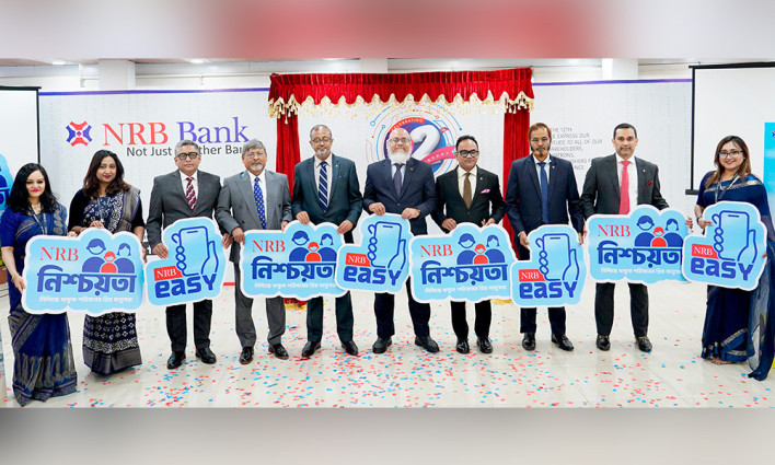 এনআরবি ব্যাংকের ‘এনআরবি নিশ্চয়তা এবং এনআরবি ইজি’ চালু