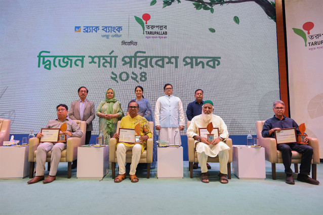 ব্র্যাক ব্যাংক ও তরুপল্লব নিবেদিত ‘দ্বিজেন শর্মা পরিবেশ পদক’ পেলো পরিবেশযোদ্ধা ব্যক্তি ও প্রতিষ্ঠান