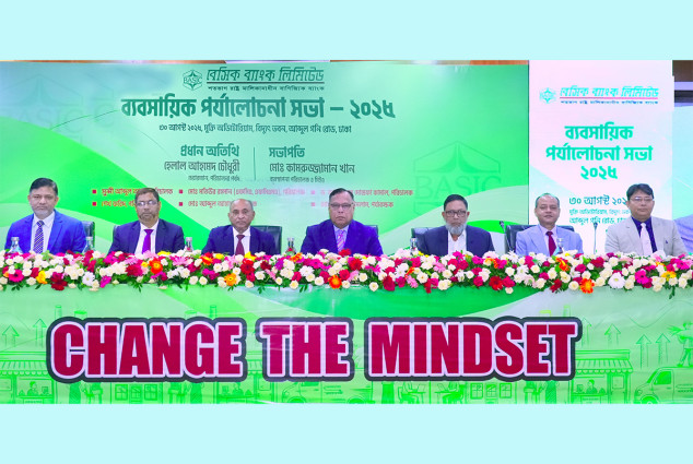 বেসিক ব্যাংকের ব্যবসায়িক পর্যালোচনা সভা-২০২৫ অনুষ্ঠিত