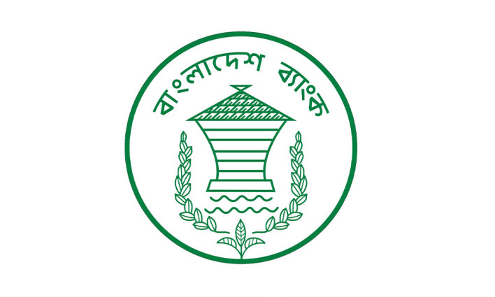 কেন্দ্রীয় ব্যাংকে নির্বাহী পরিচালক পদে পদোন্নতি পেলেন ৪ কর্মকর্তা