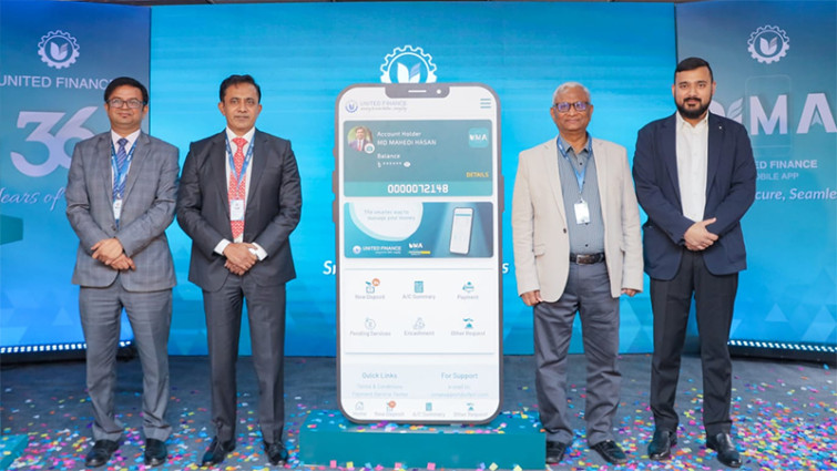 মোবাইল অ্যাপ উদ্বোধন করল ইউনাইটেড ফাইন্যান্স