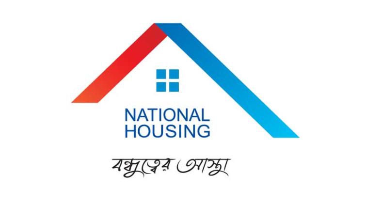 নগদের পরিবর্তে স্টক লভ্যাংশ দেবে ন্যাশনাল হাউজিং