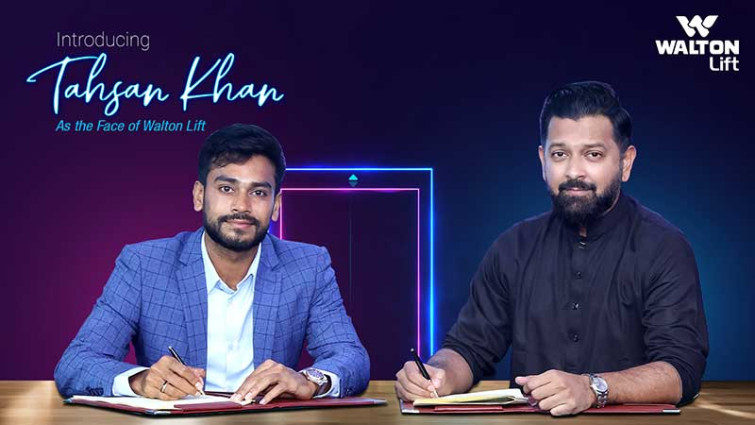 ওয়ালটন লিফটের ব্র্যান্ড অ্যাম্বাসেডর হলেন সংগীতশিল্পী তাহসান খান