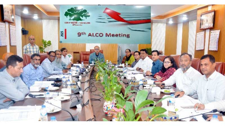 অ্যাসেট-লায়াবিলিটি ম্যানেজমেন্ট কমিটির সভা করেছে রূপালী ব্যাংক