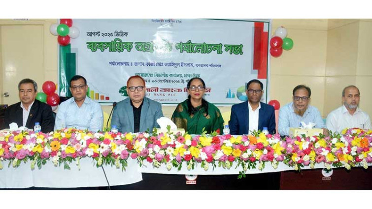 রূপালী ব্যাংকের ঢাকা উত্তর বিভাগীয় ব্যবসায়িক পর্যালোচনা সভা অনুষ্ঠিত