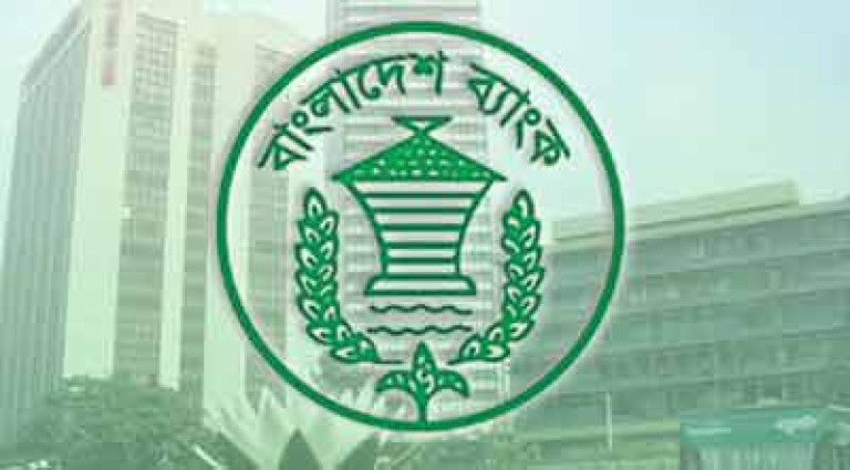 রিজার্ভ চুরি: ফিলিপ‍াইনের আরসিবিসি ব্যাংকের ৮১ মিলিয়ন ডলার বাজেয়াপ্ত: সিআইডি