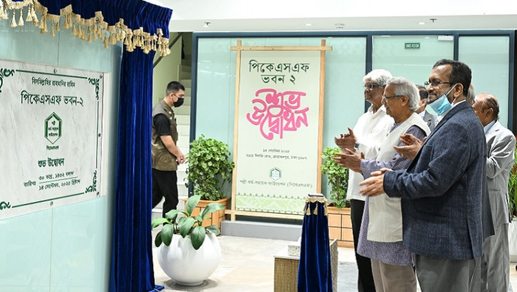 পিকেএসএফ ভবন উদ্বোধন করলেন প্রধান উপদেষ্টা