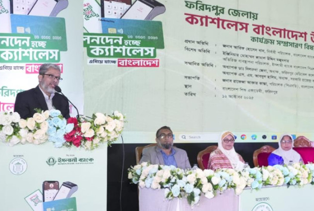 ক্যাশলেস বাংলাদেশ:  ইসলামী ব্যাংকের ব্যবস্থাপনায় ফরিদপুরে দিনব্যাপী বর্ণাঢ্য র‌্যালী, সেমিনার ও স্টল প্রদর্শন
