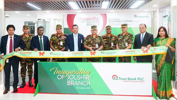ট্রাস্ট ব্যাংকের জলসিঁড়ি শাখার আনুষ্ঠানিক উদ্বোধন