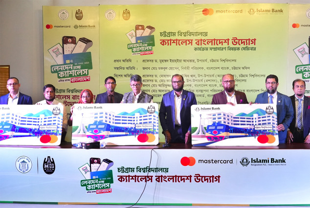 ইসলামী ব্যাংক ও মাস্টারকার্ডের উদ্যোগে চট্টগ্রাম বিশ্ববিদ্যালয়ে চালু হলো ক্যাশলেস ক্যাম্পাস