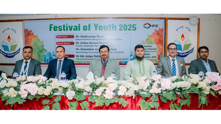 আইএফআইসি ব্যাংকের উদ্যোগে বরিশালে আর্থিক সাক্ষরতাবিষয়ক কর্মশালা