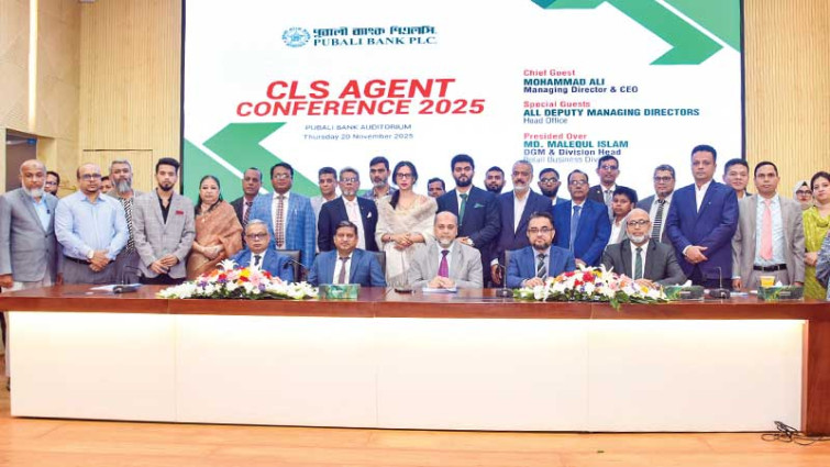 পূবালী ব্যাংকের সিএলএস এজেন্ট সম্মেলন অনুষ্ঠিত