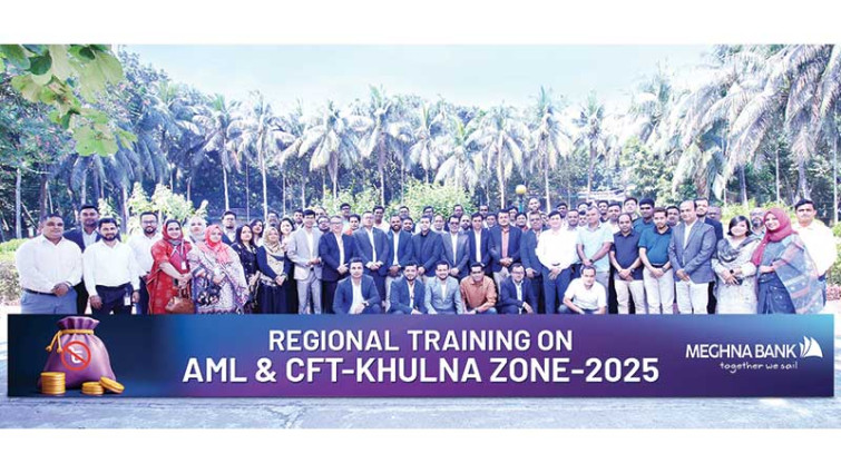 মেঘনা ব্যাংকের খুলনা অঞ্চলের এএমএল ও সিএফটি প্রশিক্ষণ অনুষ্ঠিত
