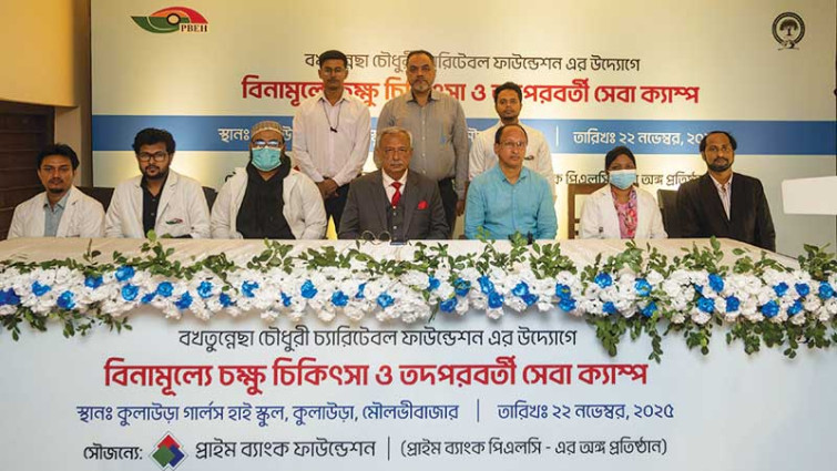 প্রাইম ব্যাংক ফাউন্ডেশনের সহায়তায় কুলাউড়ায় বিনামূল্যে চক্ষু ক্যাম্প