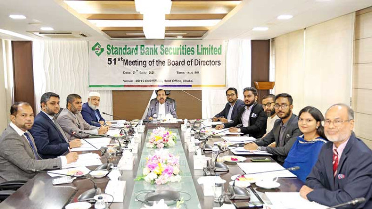 স্ট্যান্ডার্ড ব্যাংক সিকিউরিটিজের ৫১তম বোর্ড সভা অনুষ্ঠিত