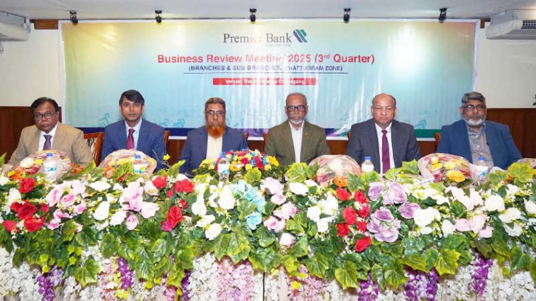 চট্টগ্রামে প্রিমিয়ার ব্যাংকের ব্যবসায়িক পর্যালোচনা সভা