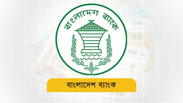 তালিকাভুক্ত ৮টিসহ নয় আর্থিক প্রতিষ্ঠান অবসায়নে কেন্দ্রীয় ব্যাংকের অনুমোদন