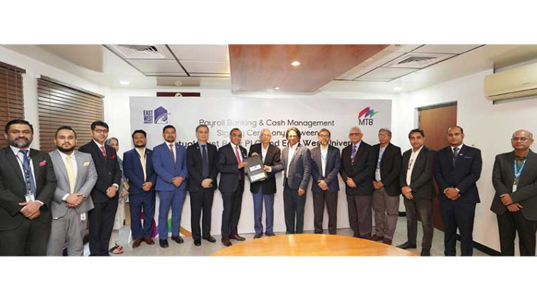 এমটিবি ও ইডব্লিউইউর মধ্যে চুক্তি স্বাক্ষর