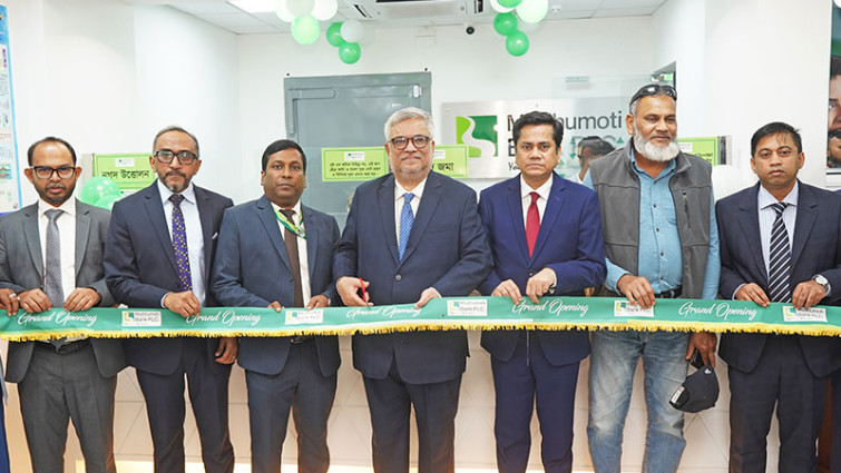 মধুমতি ব্যাংকের পাঁচ্চর উপশাখার উদ্বোধন