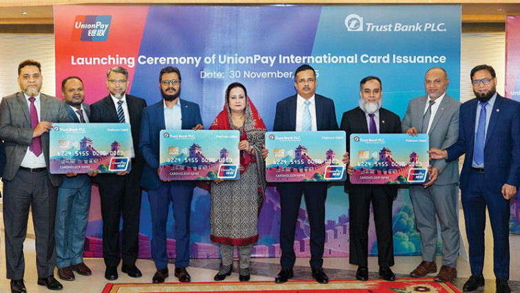 ইউনিয়নপে কার্ড ইস্যু সেবা চালু করল ট্রাস্ট ব্যাংক