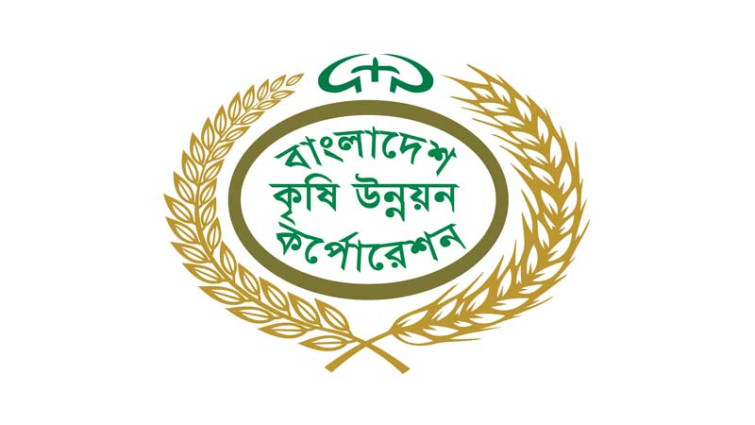 কৃষকদের দোরগোড়ায় সার পৌঁছে দিতে কাজ করছে বিএডিসি