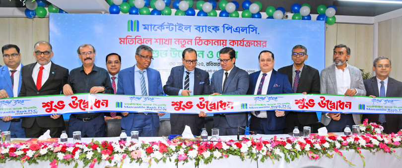 মার্কেন্টাইল ব্যাংকের ‘মতিঝিল শাখা’ নতুন ঠিকানায় স্থানান্তর